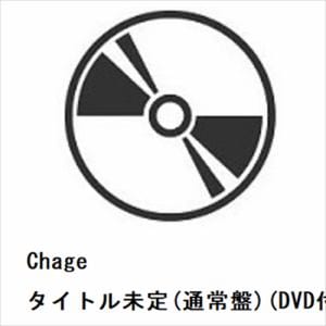 【CD】Chage　／　タイトル未定(通常盤)(DVD付)