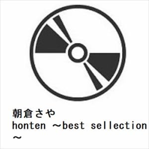 【CD】朝倉さや　／　honten　～best　sellection～