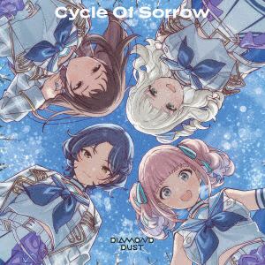 【CD】ダイヤモンドダスト　／　Cycle　Of　Sorrow