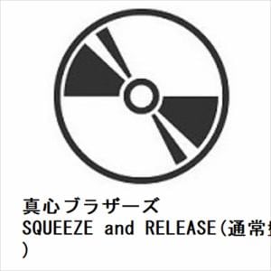 【CD】真心ブラザーズ　／　SQUEEZE　and　RELEASE(通常盤)