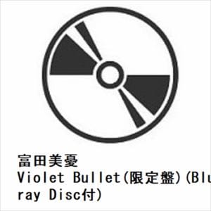 【CD】富田美憂　／　Violet　Bullet(限定盤)(Blu-ray　Disc付)