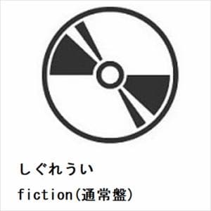 【CD】しぐれうい　／　fiction(通常盤)