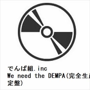 【CD】でんぱ組.inc　／　We　need　the　DEMPA(完全生産限定盤)