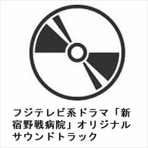 【CD】フジテレビ系ドラマ「新宿野戦病院」オリジナルサウンドトラック