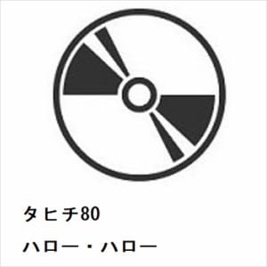 【CD】タヒチ80　／　ハロー・ハロー