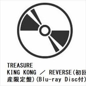 【CD】TREASURE　／　KING　KONG　／　REVERSE(初回生産限定盤)(Blu-ray　Disc付)