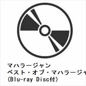 【CD】マハラージャン　／　ベスト・オブ・マハラージャン(完全生産限定盤)(Blu-ray　Disc付)