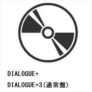 【CD】DIALOGUE+　／　DIALOGUE+3(通常盤)