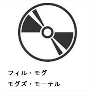 【CD】フィル・モグ　／　モグズ・モーテル