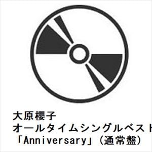【CD】大原櫻子　／　オールタイムシングルベスト　2014-2024「Anniversary」(通常盤)
