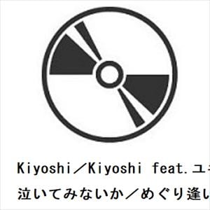【CD】Kiyoshi／Kiyoshi　feat.ユキ　／　泣いてみないか／めぐり逢い、再び