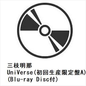 【CD】三枝明那　／　UniVerse(初回生産限定盤A)(Blu-ray　Disc付)