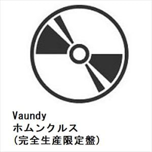 【CD】Vaundy　／　ホムンクルス(完全生産限定盤)