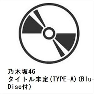【CD】乃木坂46　／　タイトル未定(TYPE-A)(Blu-ray　Disc付)