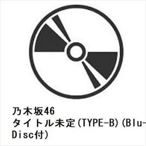 【CD】乃木坂46　／　タイトル未定(TYPE-B)(Blu-ray　Disc付)