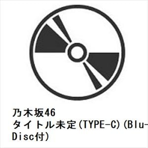 【CD】乃木坂46　／　タイトル未定(TYPE-C)(Blu-ray　Disc付)