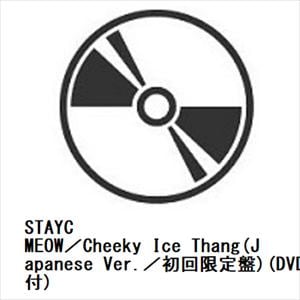 【CD】STAYC　／　MEOW／Cheeky　Ice　Thang(Japanese　Ver.／初回限定盤)(DVD付)
