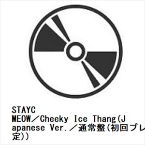 【CD】STAYC　／　MEOW／Cheeky　Ice　Thang(Japanese　Ver.／通常盤(初回プレス限定))