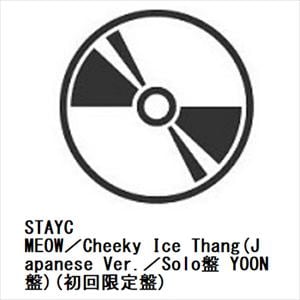 【CD】STAYC　／　MEOW／Cheeky　Ice　Thang(Japanese　Ver.／Solo盤　YOON盤)(初回限定盤)