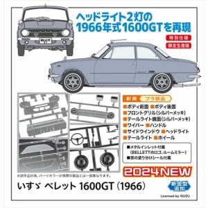 ハセガワ　20701　1／24　いすゞ　ベレット　1600GT　(1966)