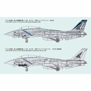 ファインモールド　FF01　1／72　アメリカ海軍F-14Bトムキャット　VF-143　“ピューキンドッグス"