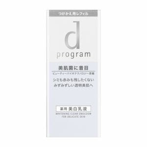 資生堂（SHISEIDO）　dプログラム　ホワイトニングクリア　エマルジョン　MB　(レフィル)　(100mL)　【医薬部外品】