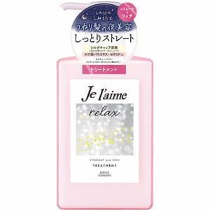 コーセーコスメポート ジュレーム リラックス ミッドナイトリペア ヘアトリートメント (ストレート&リッチ) 480ml