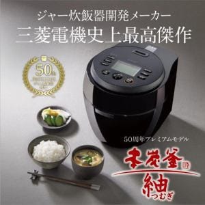 【アウトレット超特価】三菱電機 NJ-BWD10-B 三菱IHジャー炊飯器