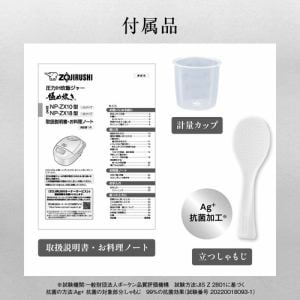 【アウトレット超特価】象印マホービン NP-ZX10-BA 圧力IH炊飯 