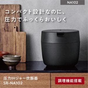 [推奨品]Panasonic SR-NA102-K 圧力IHジャー炊飯器 電子ジャー・炊飯器 ブラックSRNA102K