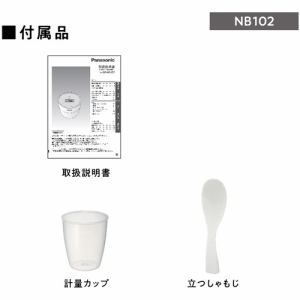 アウトレット超特価】パナソニック SR-NB102-W 圧力IHジャー炊飯器 