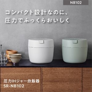 アウトレット超特価】パナソニック SR-NB102-W 圧力IHジャー炊飯器 