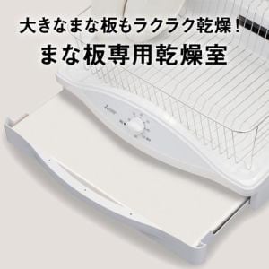 三菱電機 TK-TS10A-W キッチンドライヤー 食器乾燥機 ホワイトTKTS10AW | ヤマダウェブコム