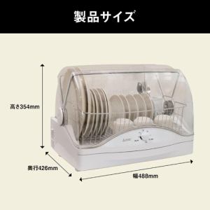 三菱電機 TK-TS10A-W キッチンドライヤー 食器乾燥機 ホワイトTKTS10AW | ヤマダウェブコム