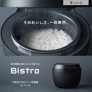 パナソニック SR-V10BA-H 可変圧力IHジャー炊飯器 Bistro 5.5合 ライト