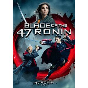 【DVD】47RONIN -ザ・ブレイド-