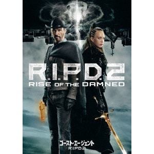 【DVD】ゴースト・エージェント／R.I.P.D.2