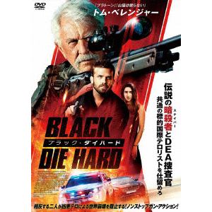 【DVD】ブラック・ダイハード