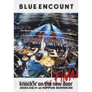 【DVD】「BLUE ENCOUNT TOUR 2022-2023 ～knockin' on the new door～THE FINAL」2023.02.11 at NIPPON BUDOKAN(初回生産限定盤)