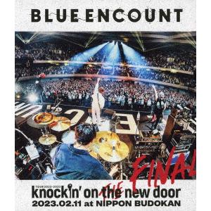 【BLU-R】「BLUE ENCOUNT TOUR 2022-2023 ～knockin' on the new door～THE FINAL」2023.02.11 at NIPPON BUDOKAN(通常盤)