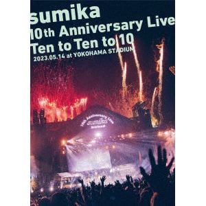 【DVD】sumika 10th Anniversary Live『Ten to Ten to 10』2023.05.14 at YOKOHAMA STADIUM(初回生産限定盤)