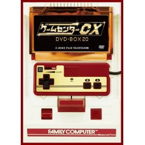 【DVD】ゲームセンターCX　DVD-BOX20　初回限定20周年特別版