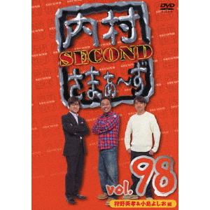【DVD】内村さまぁ～ず SECOND vol.98