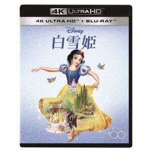 【4K ULTRA HD】白雪姫(4K ULTRA HD+ブルーレイ)