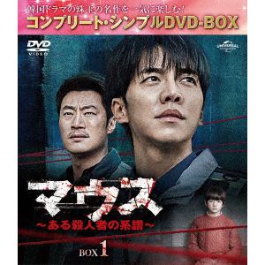 【DVD】マウス～ある殺人者の系譜～　BOX1　[コンプリート・シンプルDVD-BOX]
