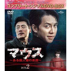 【DVD】マウス～ある殺人者の系譜～　BOX2　[コンプリート・シンプルDVD-BOX]