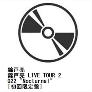 【DVD】錦戸亮　LIVE　TOUR　2022　"Nocturnal"　[初回限定盤]