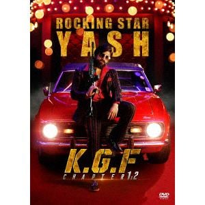 【DVD】K.G.F： CHAPTER 1&2