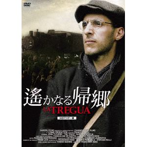 【DVD】遙かなる帰郷　HDマスター版　セル用