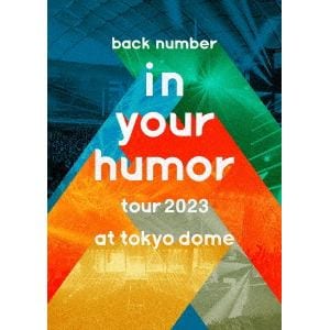 【発売日翌日以降お届け】【DVD】back number ／ in your humor tour 2023 at 東京ドーム (初回限定盤)